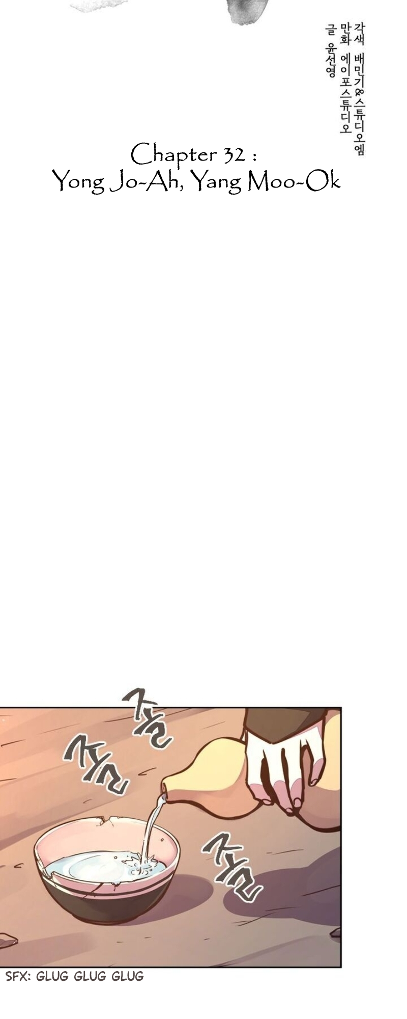 Page 5 of Chapter 32