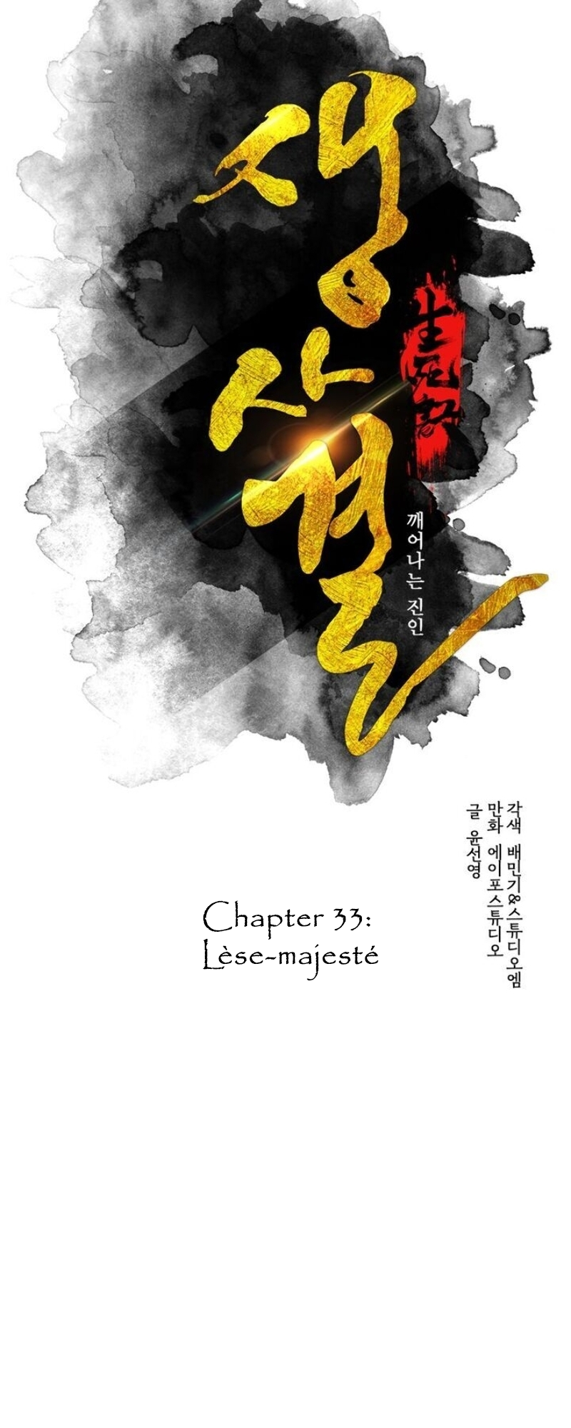 Page 4 of Chapter 33