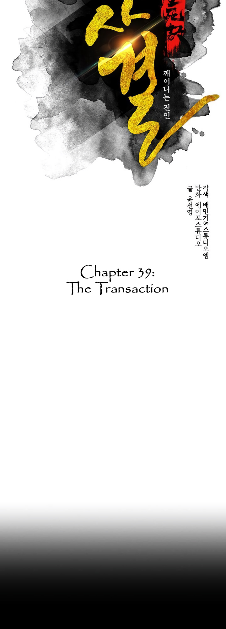 Page 4 of Chapter 39