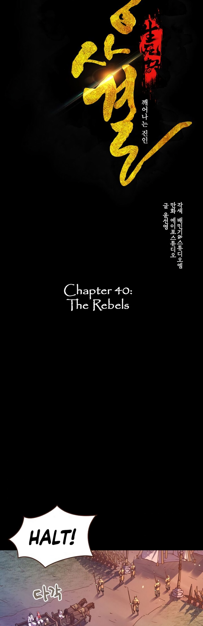 Page 3 of Chapter 40