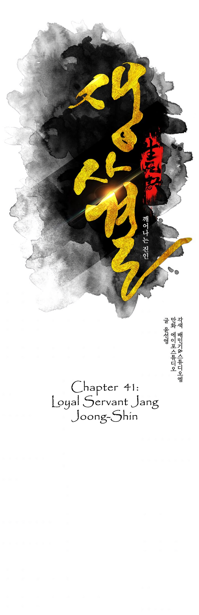 Page 19 of Chapter 41