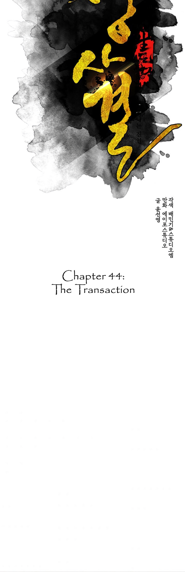 Page 3 of Chapter 44