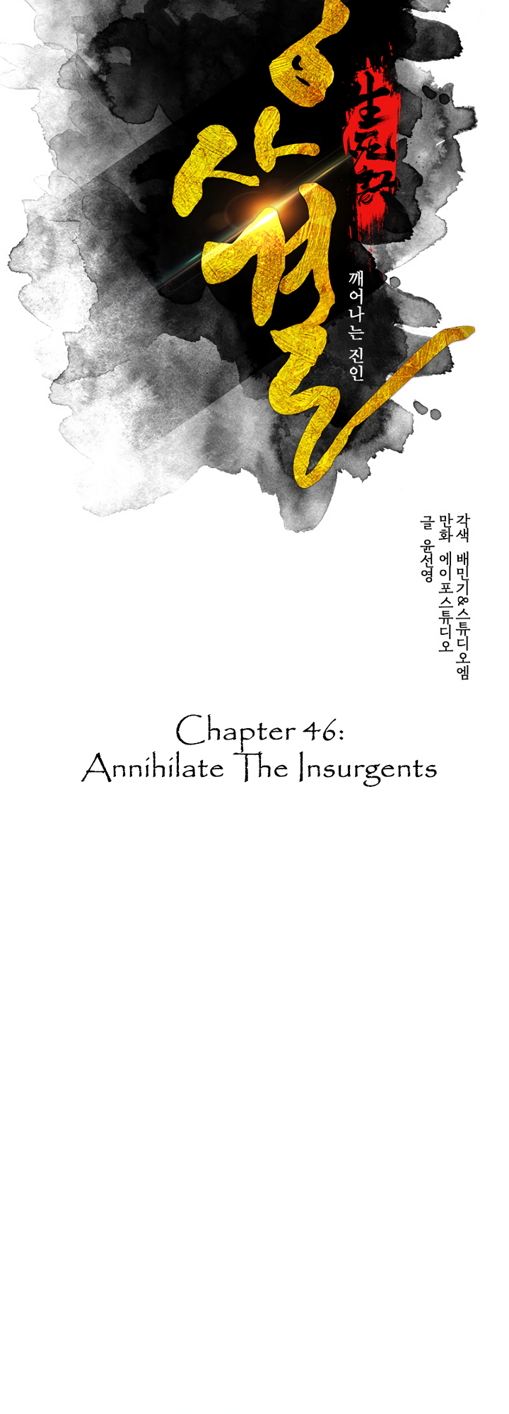 Page 4 of Chapter 46