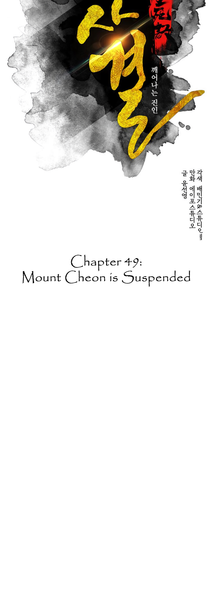 Page 20 of Chapter 49