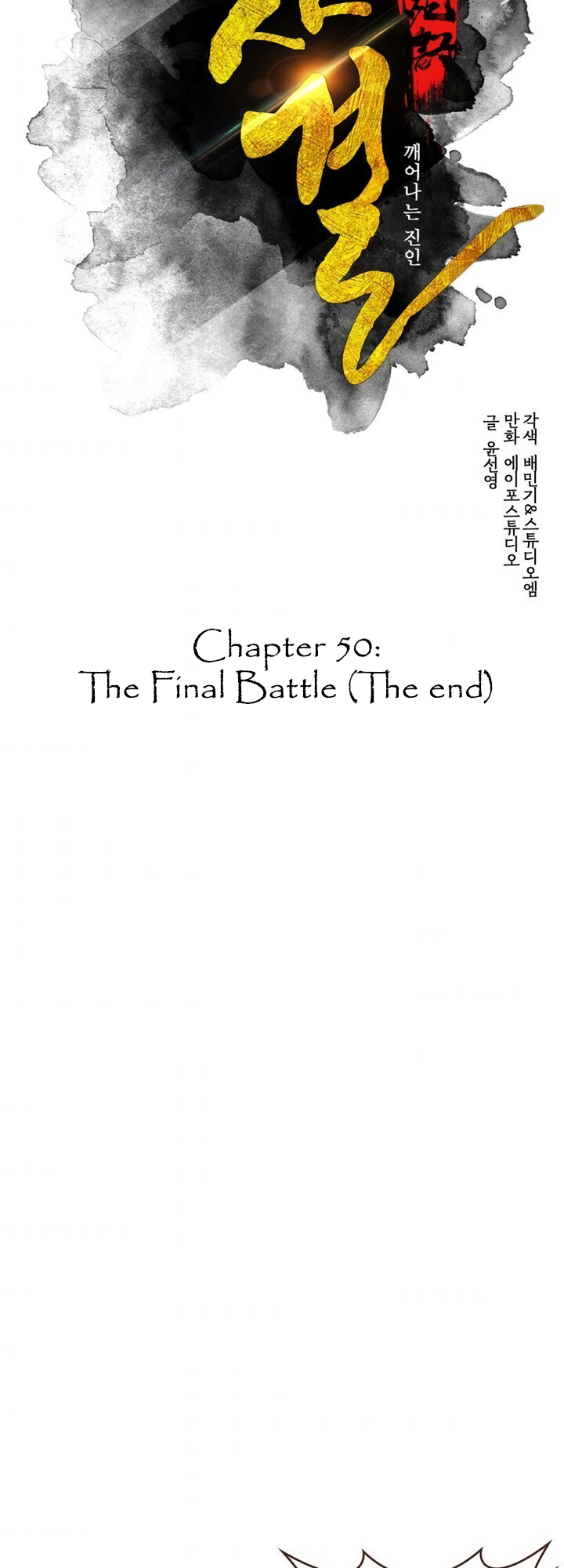 Page 5 of Chapter 50