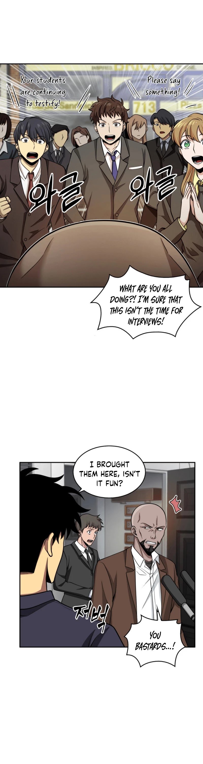 Page 17 of Chapter 100