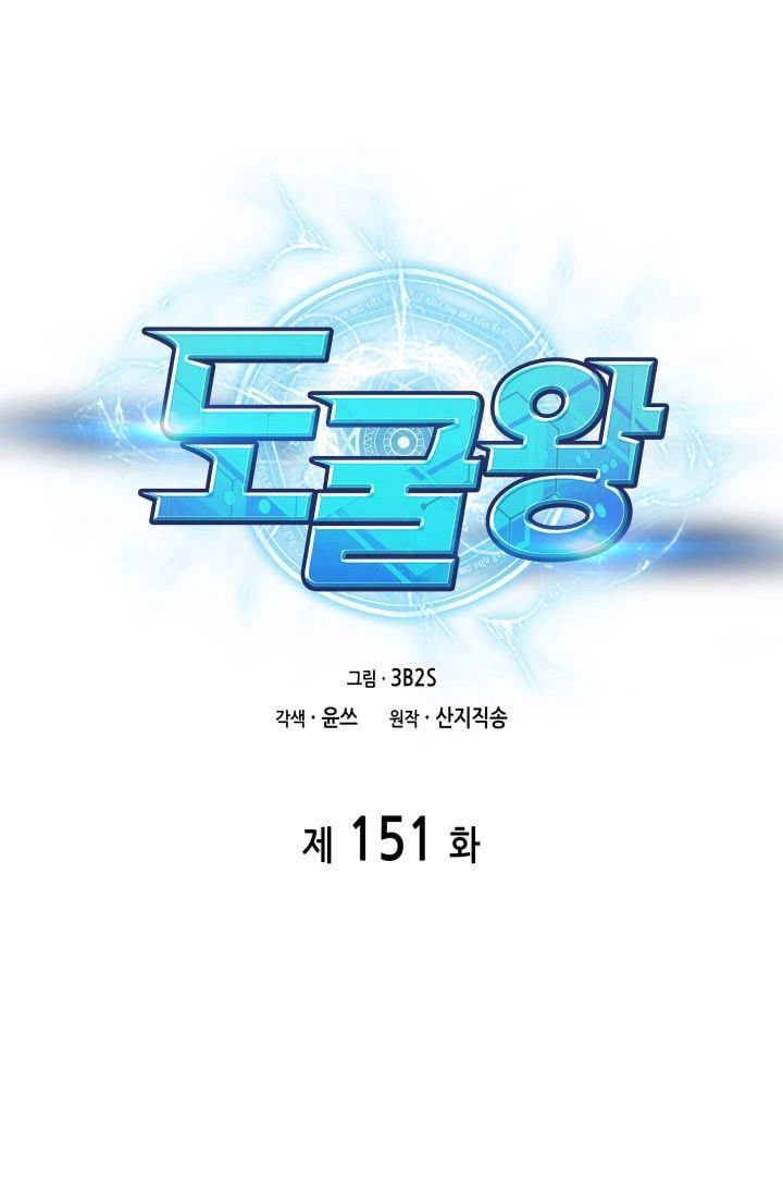 Page 27 of Chapter 151
