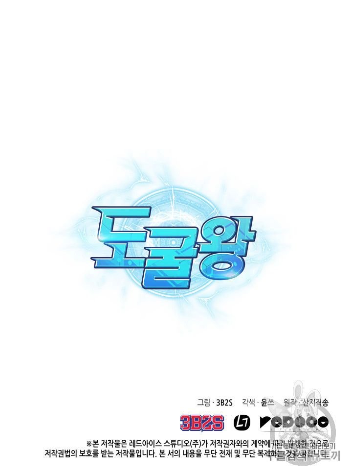 Page 108 of Chapter 152
