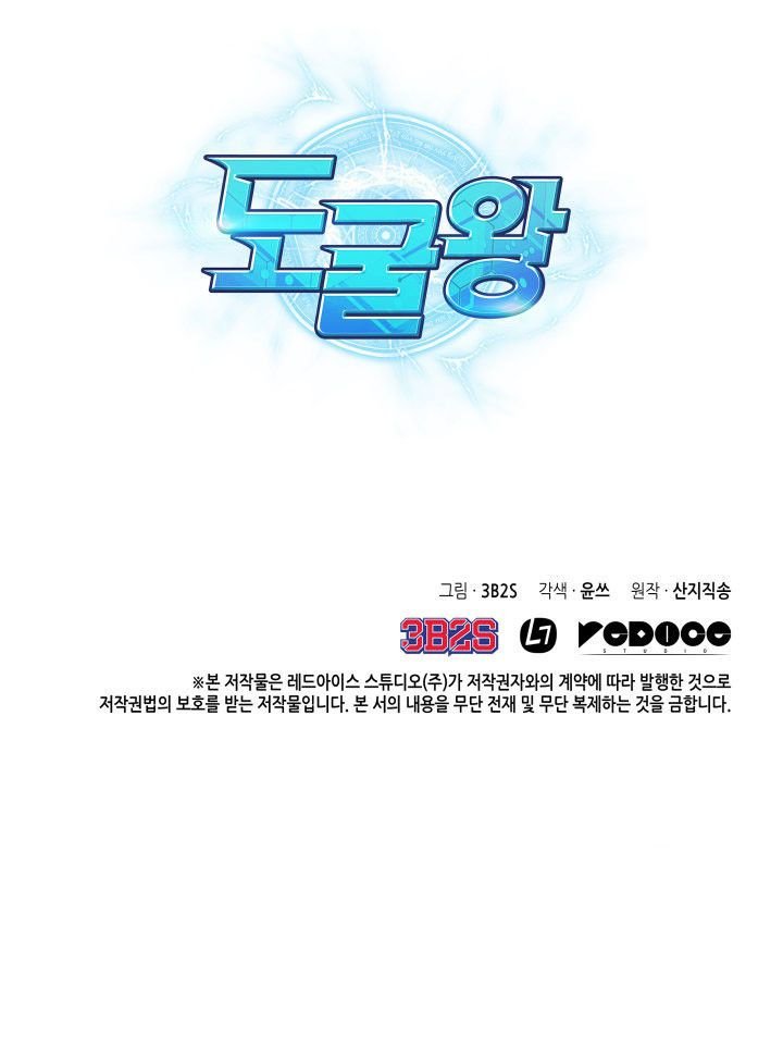 Page 104 of Chapter 154