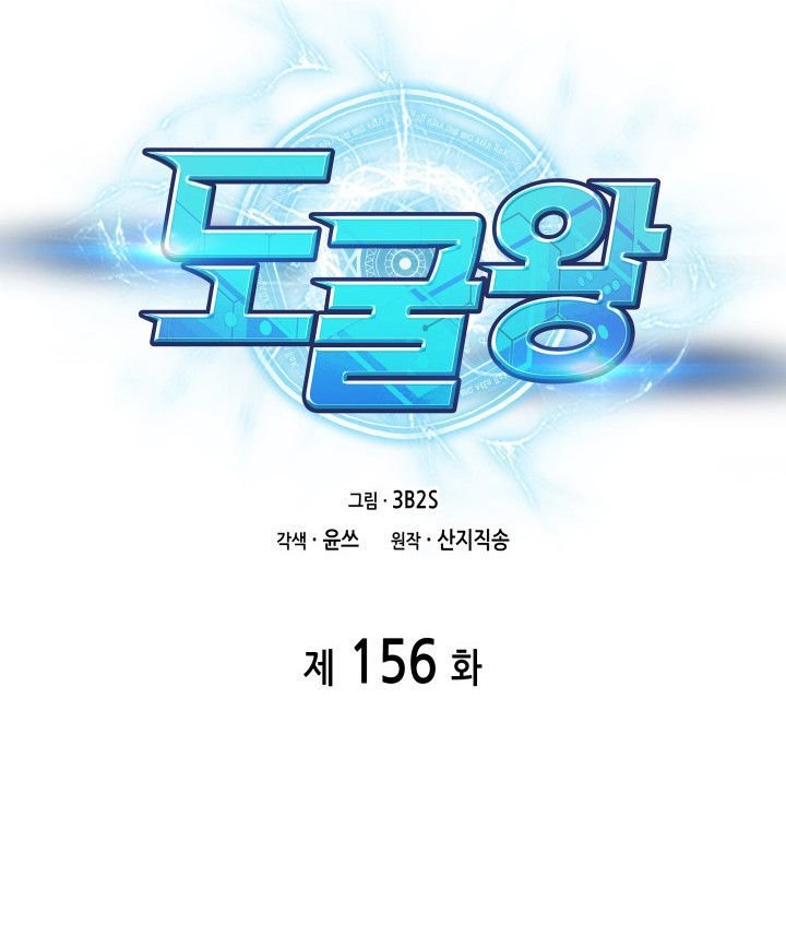 Page 21 of Chapter 156