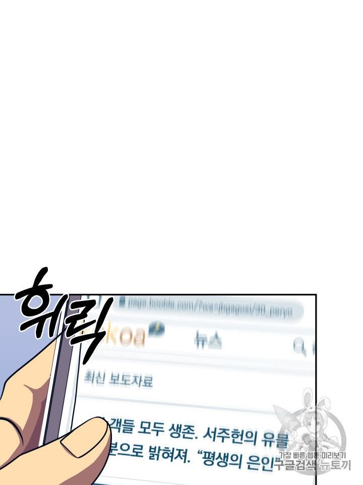 Page 88 of Chapter 157