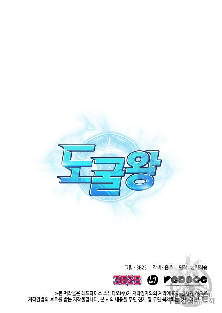 Page 99 of Chapter 157
