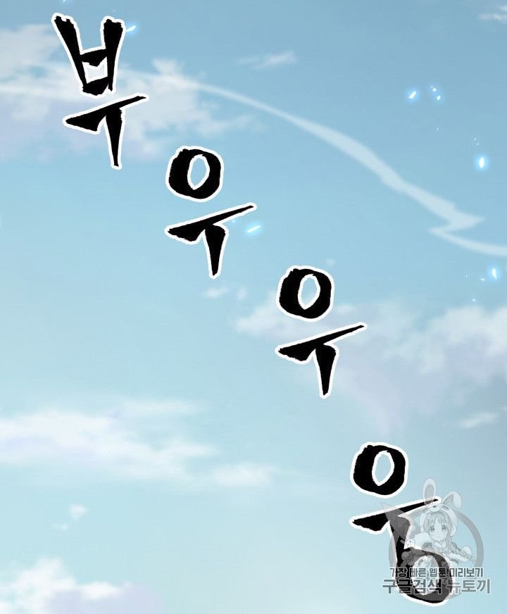 Page 80 of Chapter 158