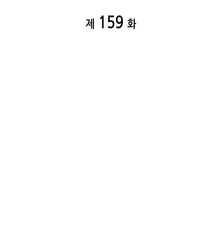Page 2 of Chapter 159