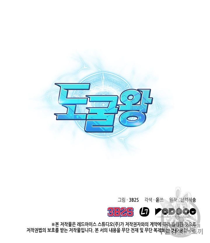 Page 94 of Chapter 160