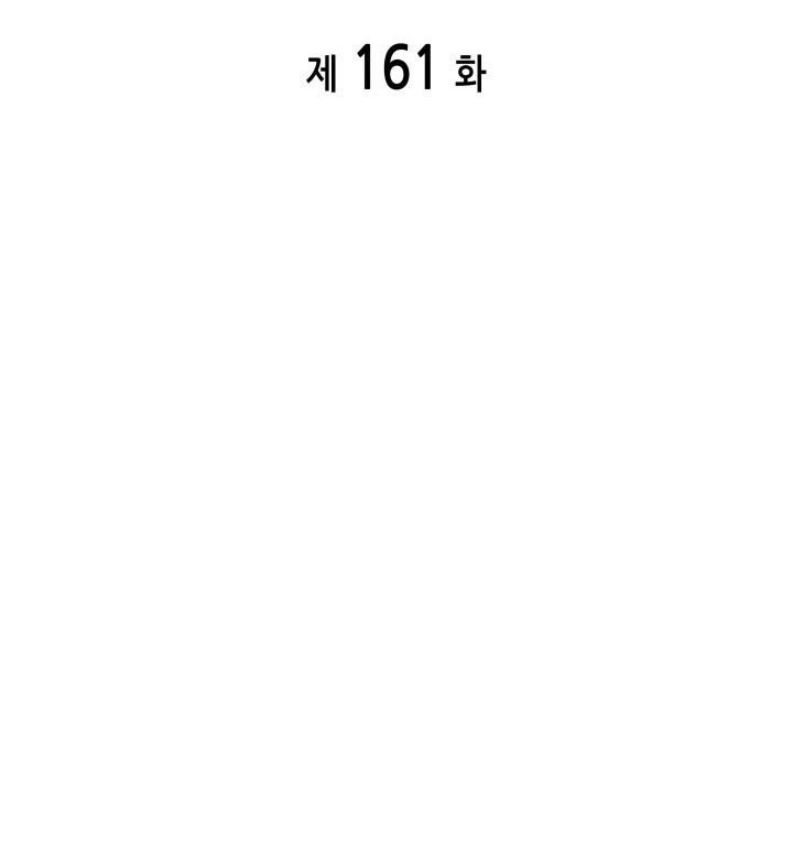 Page 2 of Chapter 161