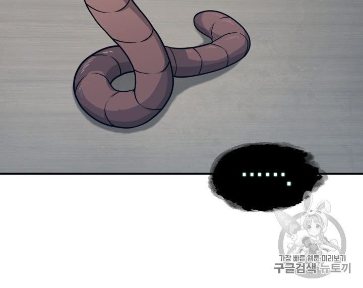 Page 45 of Chapter 161
