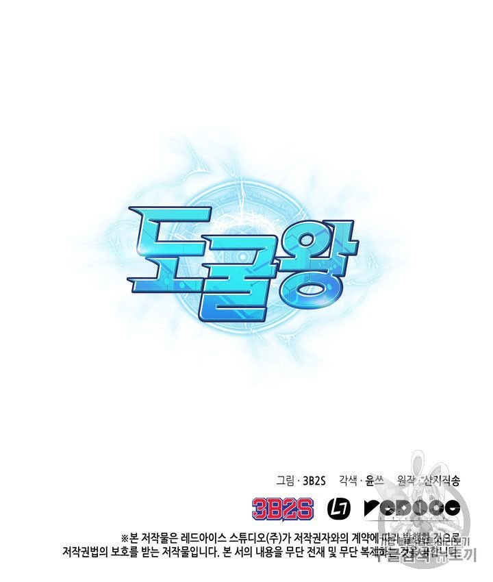 Page 98 of Chapter 162