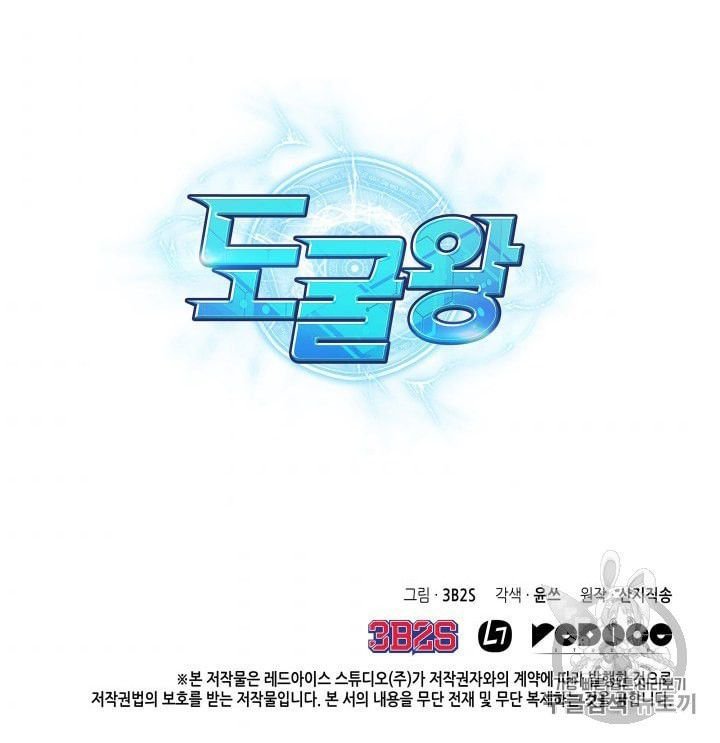 Page 104 of Chapter 163
