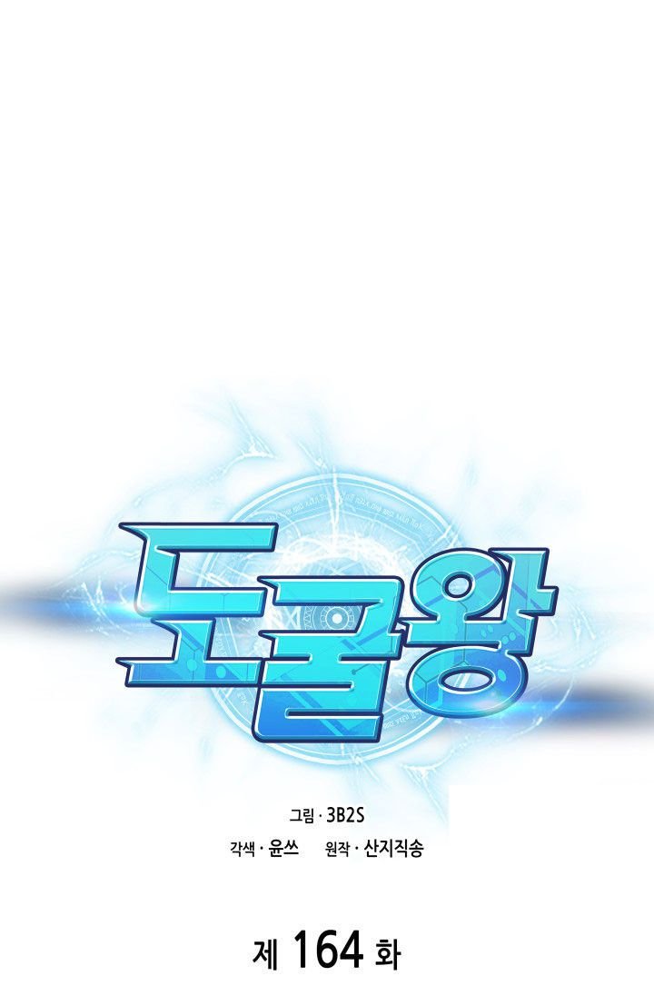 Page 10 of Chapter 164