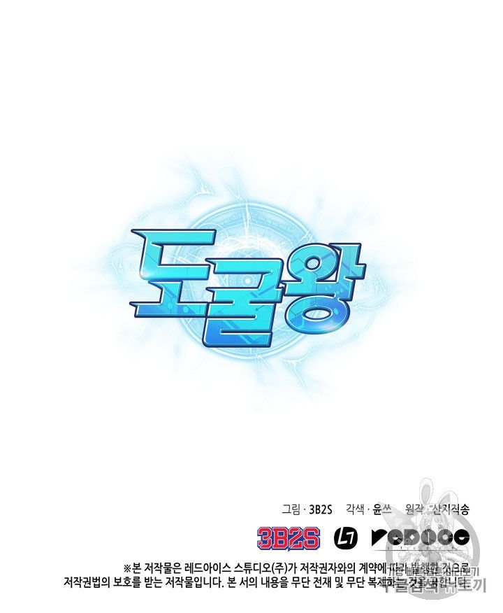 Page 98 of Chapter 164