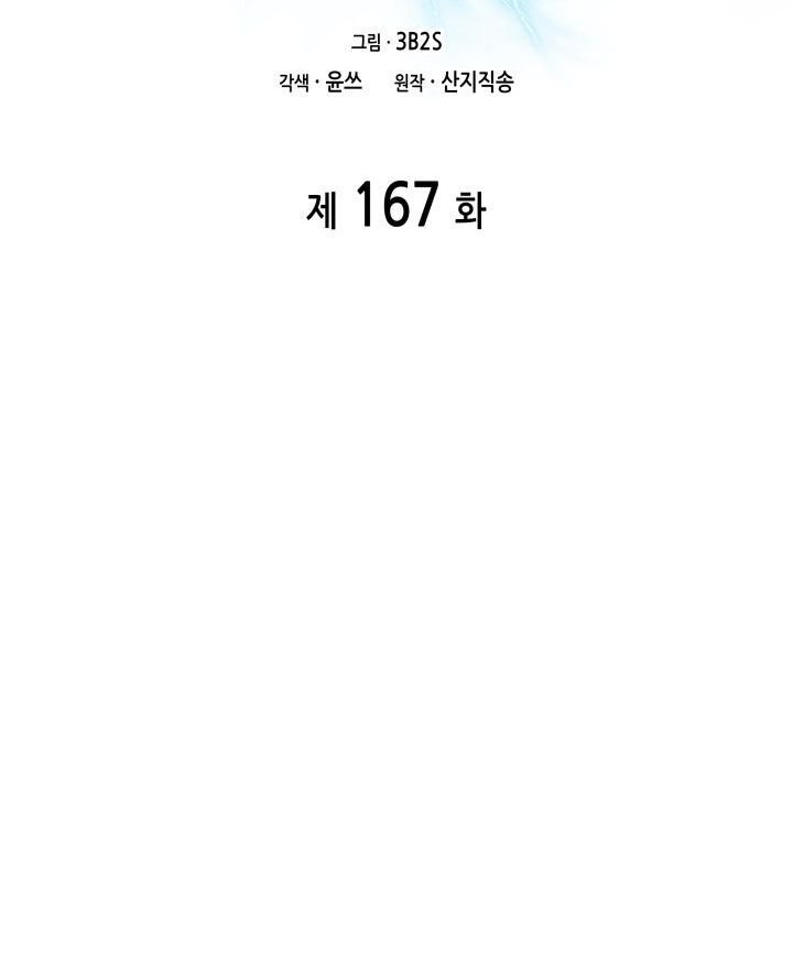 Page 2 of Chapter 167