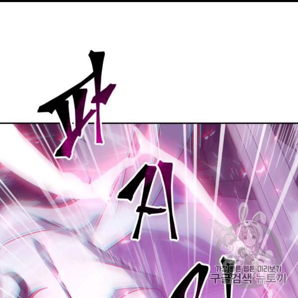 Page 102 of Chapter 169