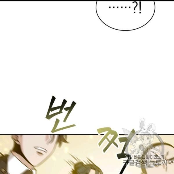 Page 112 of Chapter 169
