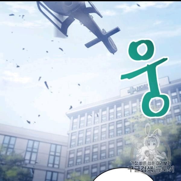 Page 139 of Chapter 169