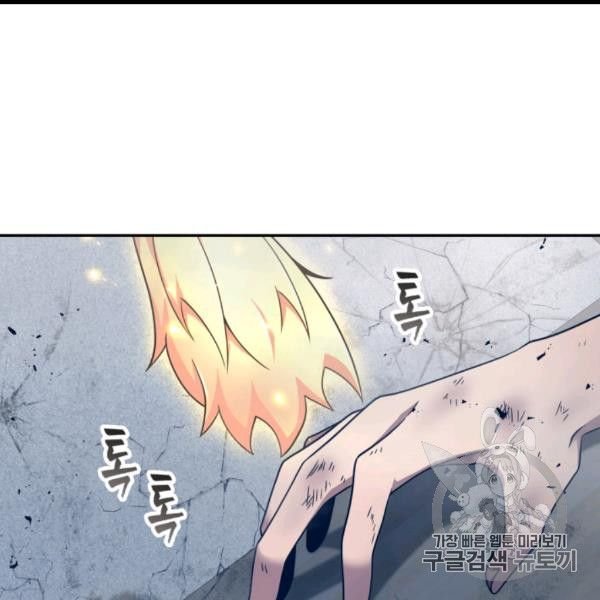 Page 20 of Chapter 169