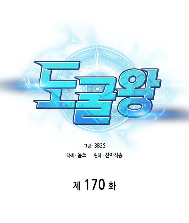 Page 17 of Chapter 170