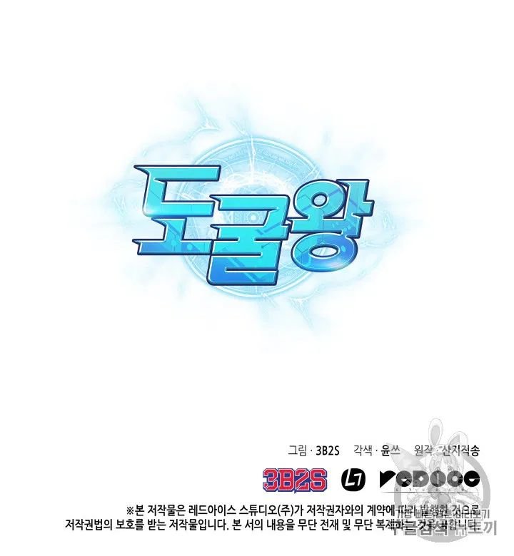 Page 98 of Chapter 170