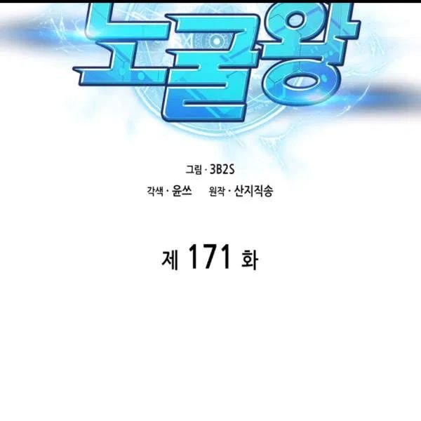 Page 2 of Chapter 171