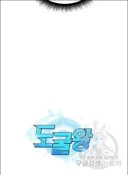 Page 91 of Chapter 173