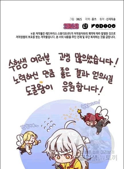 Page 92 of Chapter 173