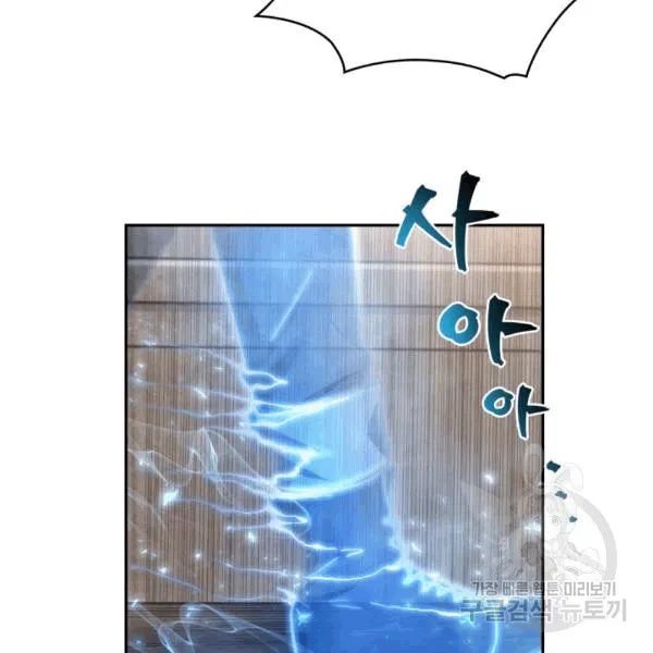 Page 118 of Chapter 174