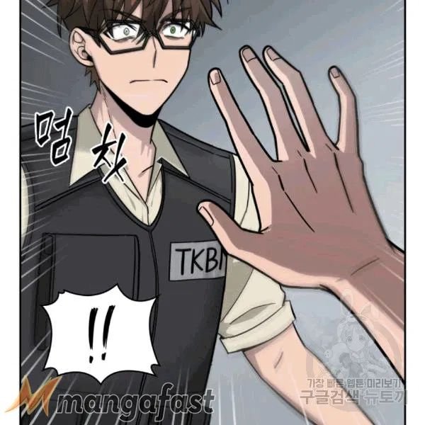 Page 18 of Chapter 174
