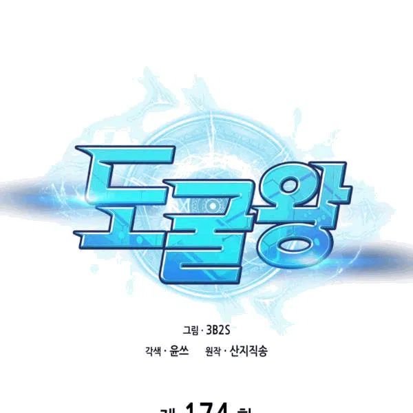 Page 25 of Chapter 174