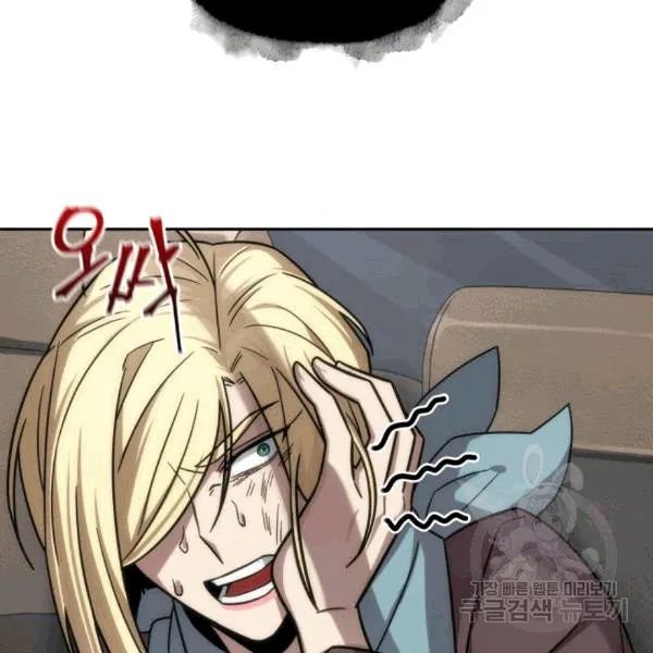 Page 79 of Chapter 174