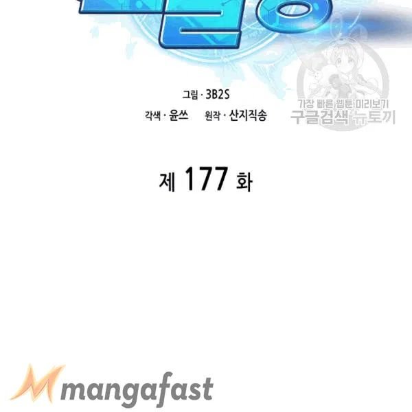Page 2 of Chapter 177