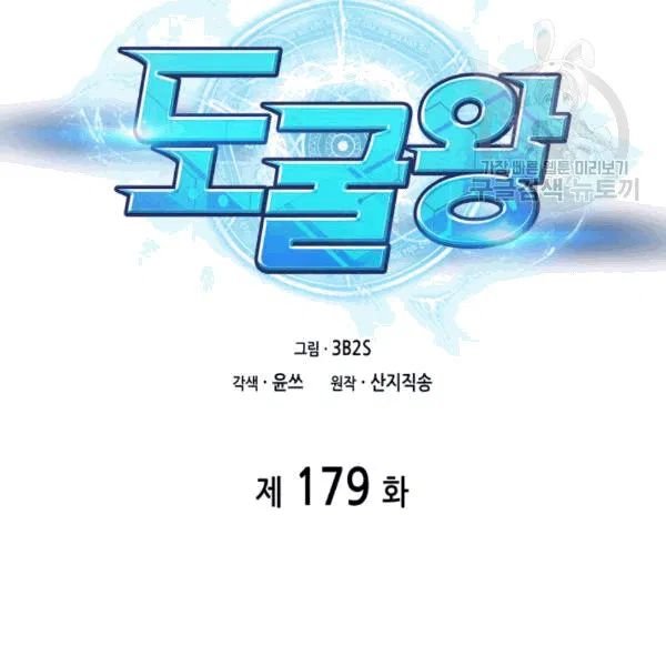 Page 15 of Chapter 179