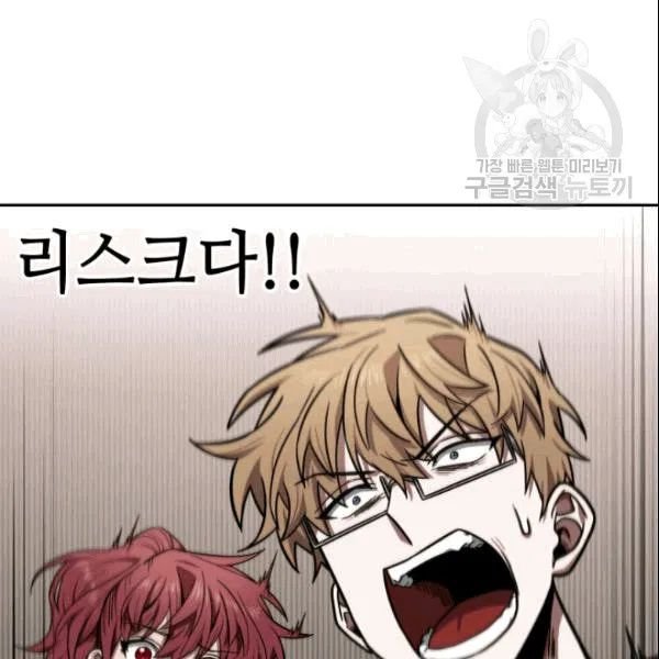 Page 118 of Chapter 184