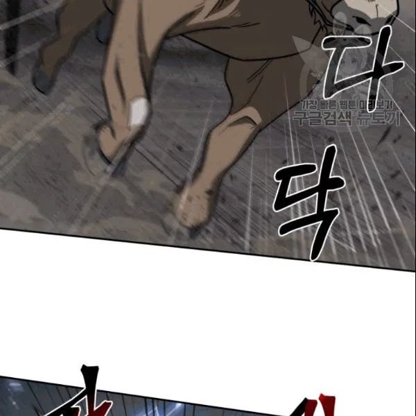 Page 33 of Chapter 184