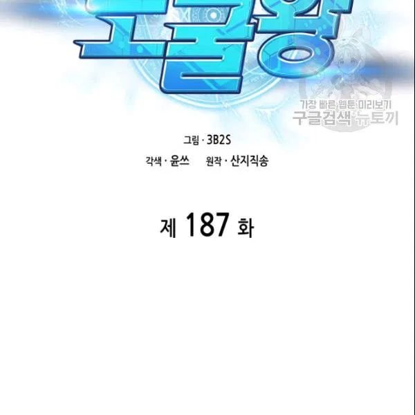 Page 13 of Chapter 187