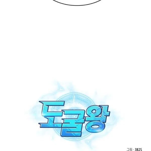 Page 113 of Chapter 188