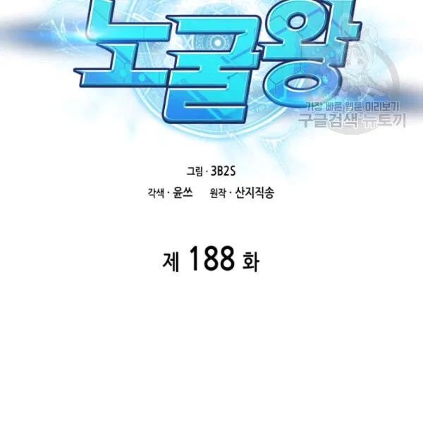 Page 20 of Chapter 188