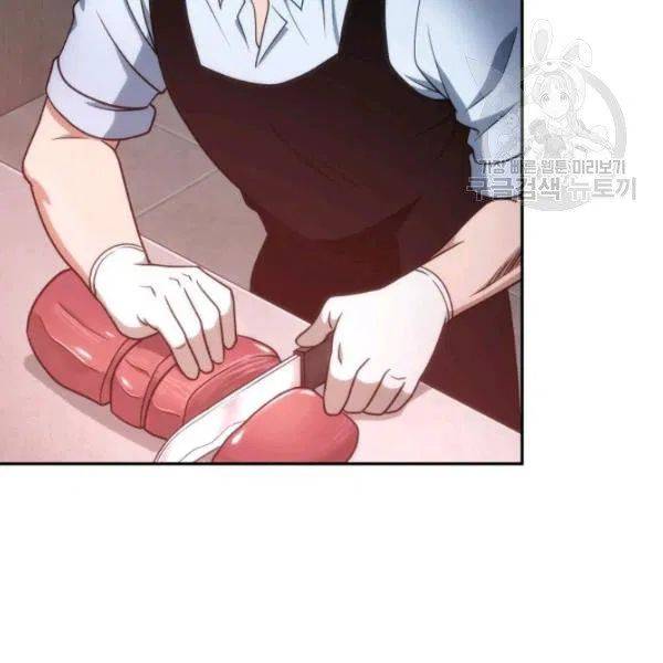 Page 73 of Chapter 189