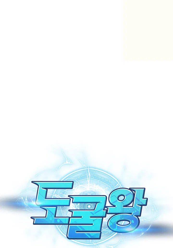 Page 25 of Chapter 190