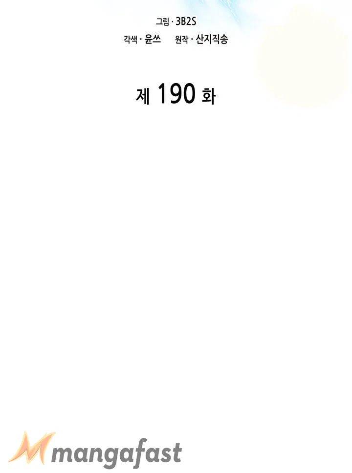 Page 26 of Chapter 190