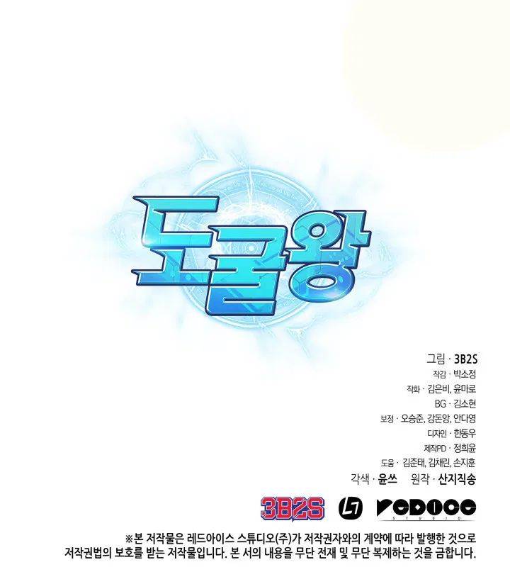 Page 98 of Chapter 190
